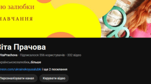 Розвивати YouTube