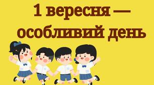 День знань