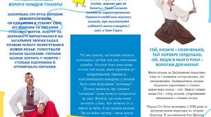 Цікаві факти про козаків