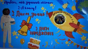 Святковий квест до Дня знань "Ми — дружній космічний екіпаж"