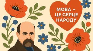 Завдання з української мови для повторення вивченого у початкових класах