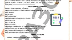 Література як вид мистецтва