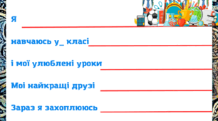 Лист у майбуття