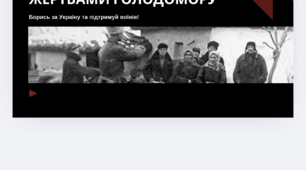 День памʼяті жертв Голодомору