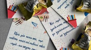 Передбачення на новий навчальний рік.