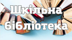 Вікторина «Тореадори з Васюківки»