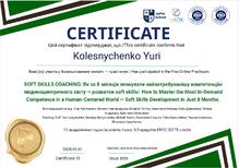  Онлайн практикум Коучинг