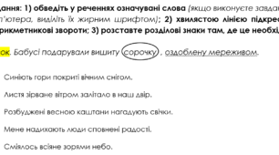 Тренувальні завдання до теми "Дієприкметниковий зворот"