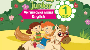 Англійська абетка