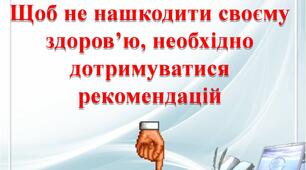 ПРАВИЛА БЕЗПЕЧНОЇ РОБОТИ в комп’ютерному класі