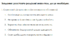 Тренувальні завдання до теми "Дієприкметниковий і дієприслівниковий звороти"