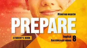 КТП з англійської мови для учнів 8 класу за підручником "Prepare" з групами результатів