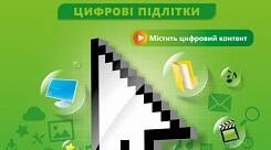 КТП з інформатики для учнів 6 класу за підручником "Інформатика. Цифрові діти" Біос,  з групами результатів