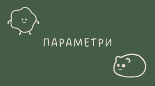 Рівняння з параметрами