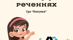 Автоматизація звука К у реченнях