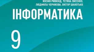 Стиснення та архівування даних.