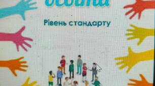 календарне планування (excel)з громадянської освіти Т.Бакка, Л.Марголіна та інші