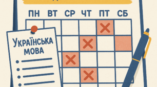 Календарно- тематичне планування з української мови з очікуваними результатами 4 клас