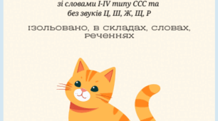 Автоматизація звука К