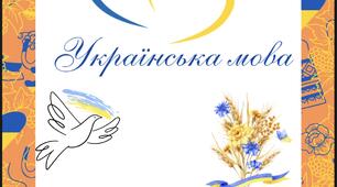 Титульні сторінки для календарно-тематичного планування