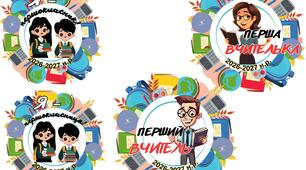 Емблема першокласника