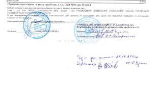 Календарно-тематичне планування з хімії 8 клас НУШ 2год. на тиждень, за програмою О.Григоровича