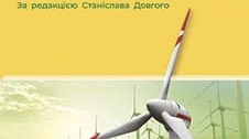 Календарне планування  з фізики для 8 класу НУШ за модельною навчальною програмою  (автори Кремінський Б. Г., Гельфгат І. М., Божинова Ф. Я., Ненашев І. Ю., Кірюхіна О. О.)