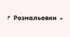 Розмальовки для дітей з тваринками