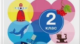 Календарне планування з Я досліджую світ у 2 класі І семестр з очікуваними результатами за підручником Іщенко (2024 рік)