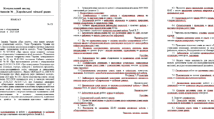 Наказ про організацію роботи з обдарованими 2025/2026. План заходів додається
