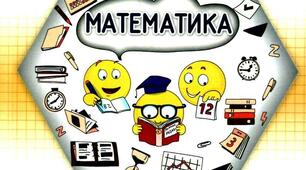 Календарно-тематичне планування з математики 4 клас з очікуваними результатами за підручником Н. Листопад