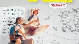 Календарно-тематичне планування уроків читання для 2 класу за підручником О.Вашуленко (3,5 години на тиждень) І семестр
