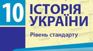 Тест до уроку: "Україна в геополітичних планах Троїстого союзу (Четверного союзу, Центральних держав) і Антанти. Головна українська рада. СВУ. Загальна українська рада Український національний рух у Російській імперії"