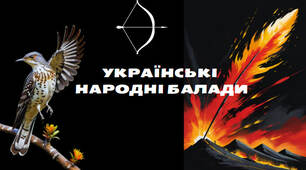 Презентація "Українські народні балади" для 9 класу