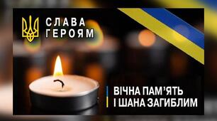 Сценарій відкриття меморіального стенду (дошки) "Шани і пам'яті захисників України"