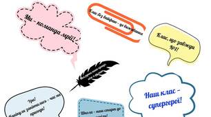 Фотобутафорія "Шкільні хмаринки"