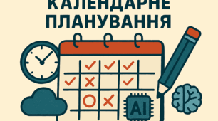 КАЛЕНДАРНО-ТЕМАТИЧНЕ ПЛАНУВАННЯ  З курсу Моя Черкащина  11 КЛАС    (35 годин)