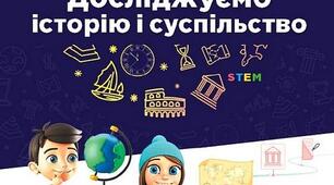 презентація на тему: Що таке історичний час і як його вимірювати