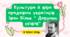 Культура й віра прадавніх українців . Іван Білик " Дарунки скіфів"