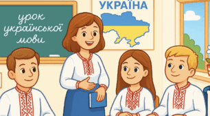 Cтаття «Професійне слово без обмежень: інклюзивні підходи у викладанні української мови, української та зарубіжної літератури в системі професійної освіти для формування компетентностей майбутніх робітників»