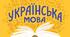 Головні та другорядні члени речення