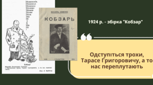 Михайль Семенко - представник "розстріляного відродження". Життєвий і творчий шлях митця