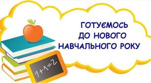 Інтерактивне календарно-тематичне планування  із зарубіжної літератури  у 5 класі + домашні завдання