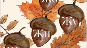 Логопедичні доріжки