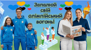 ОЛІМПІЙСЬКИЙ УРОК -2025. ОЛІМПІЙСЬКИЙ ТИЖДЕНЬ - 2025. ДЕНЬ ФІЗИЧНОЇ КУЛЬТУРИ. ДЕНЬ СПОРТУ. Про олімпійських чемпіонів, про Олімпійські ігри. ОФОРМЛЕННЯ ДОШКИ. Презентація з цікавими завданнями.
