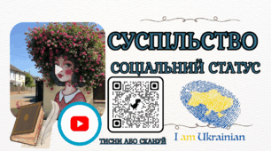 Суспільство. Громадянська освіта: Соціальний статус, ранг Презентація НУШ 8 клас