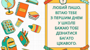 Перші кроки до мотивації