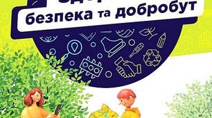 Календарно-тематичне планування: «Здоров’я, безпека та добробут» 6 клас, 35 год. на 2025-2026 н.р. автори: Н. І. Гущина, І. П. Василашко