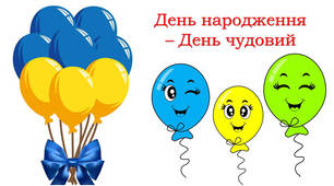 Корони для іменинників