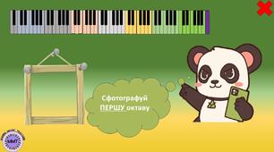 🐼🎹 Панда-фотограф: обери правильну октаву